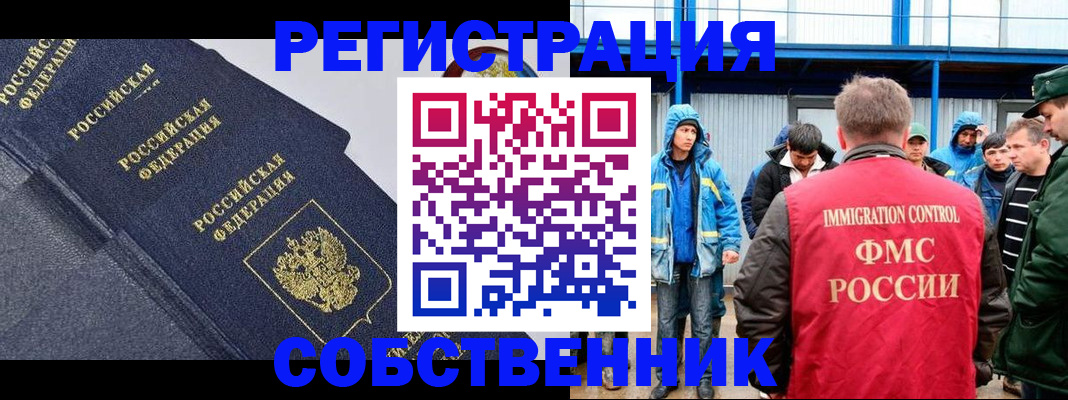 где прописаться в Новочеркасске