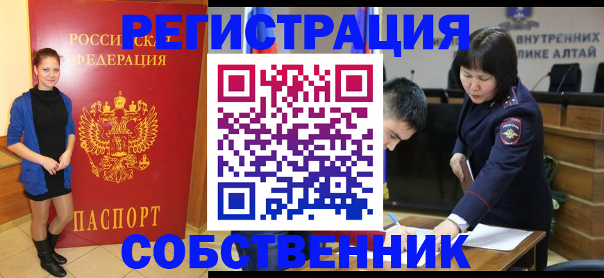 прописка регистрация в Новочеркасске