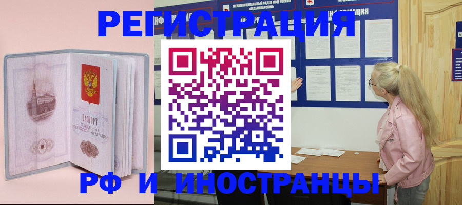 где прописаться в Новочеркасске