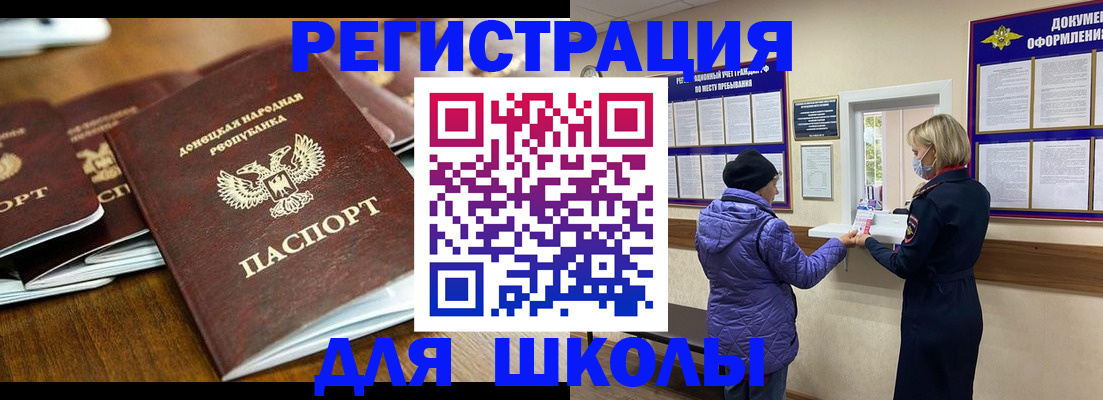 временная регистрация надежно в Новочеркасске