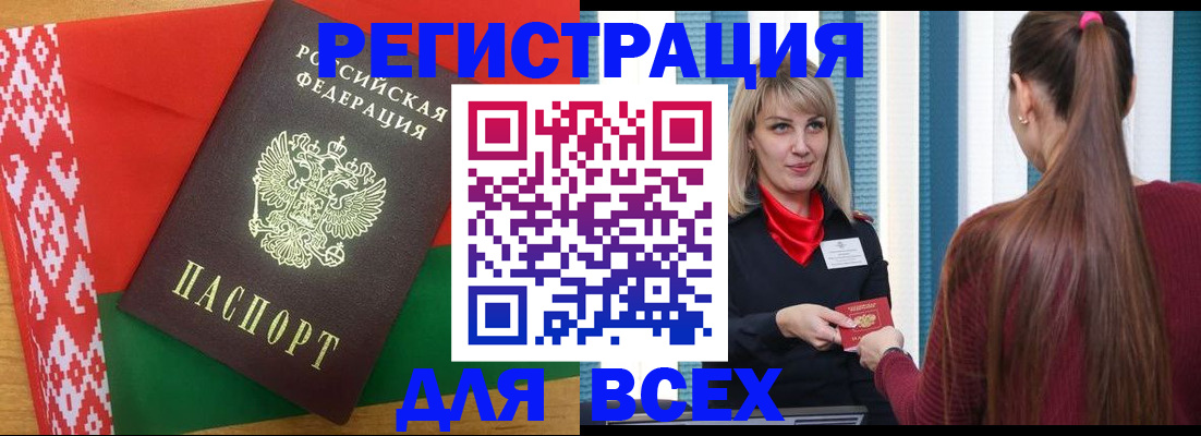 временная регистрация собственник в Новочеркасске